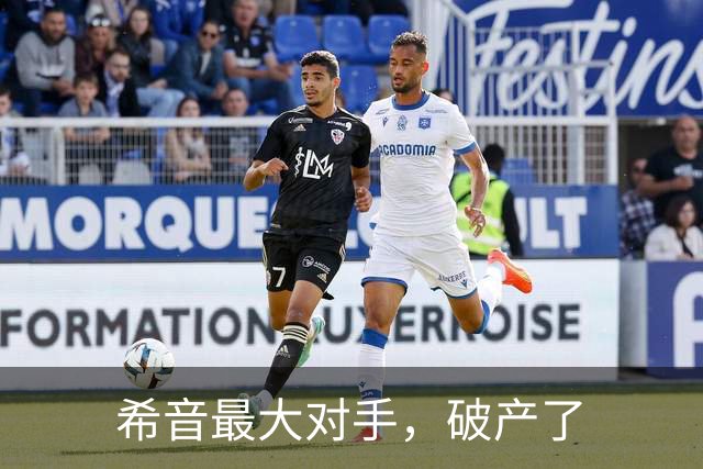 希音最大对手，破产了