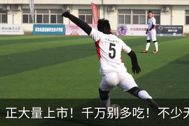正大量上市！千万别多吃！不少无锡人都爱这口！